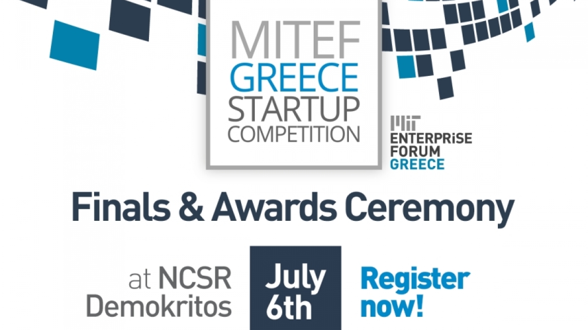 Στις 6 Ιουλίου η τελετή λήξης του MITEF Greece Startup Competition 2017