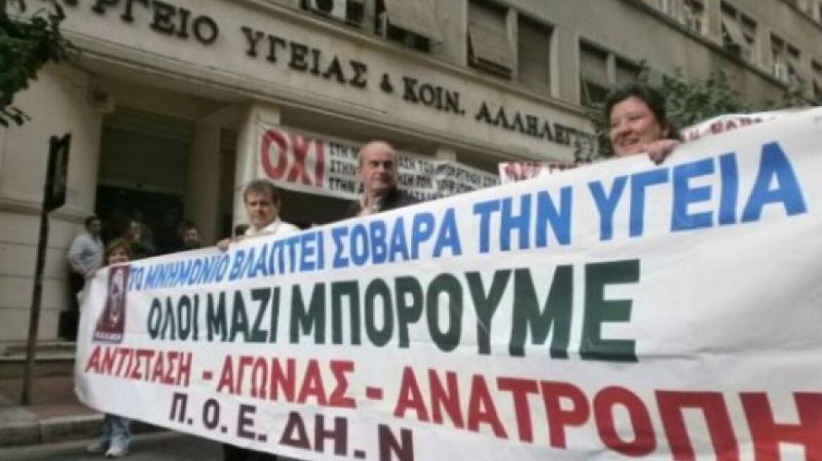 ΠΟΕΔΗΝ: Αλλού περιμέναμε τον Πολάκη και αλλού μας βγήκε 