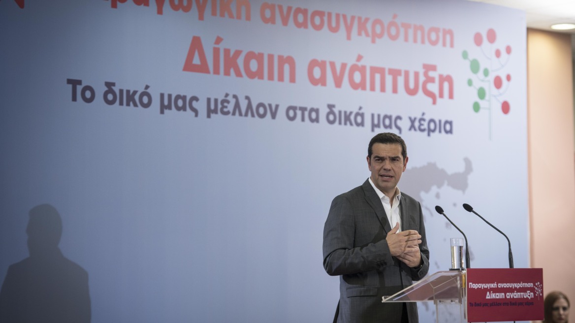 Τσίπρας: Αφήνουμε πίσω τους καταστροφολόγους, βγαίνουμε από το βαθύ πηγάδι