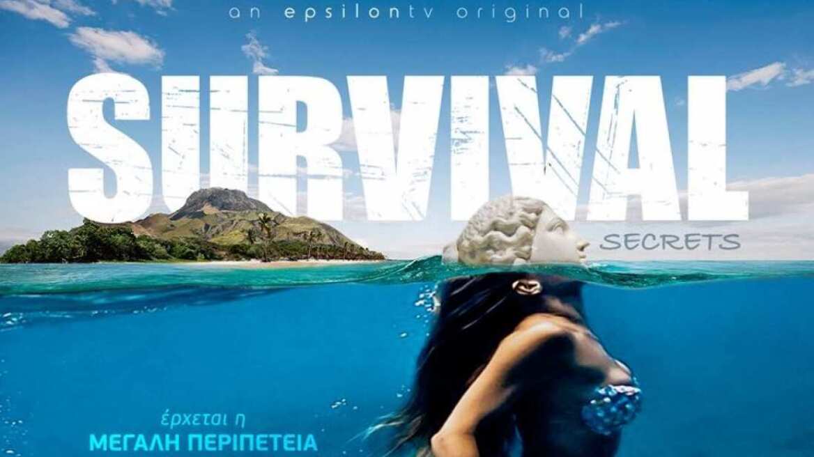 «Survival»: Ποιοι ετοιμάζονται να ταξιδέψουν στην Κουρούτα Ηλείας;