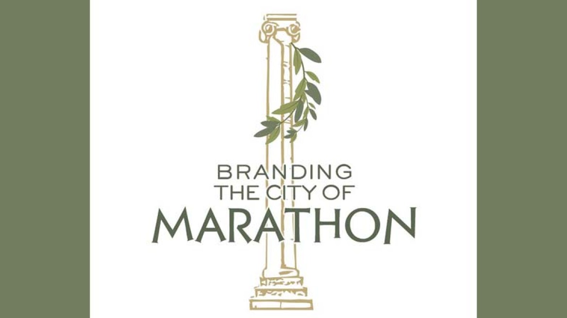 «Branding – The City of Marathon»: Μία σπουδαία ημερίδα για τον Μαραθώνα