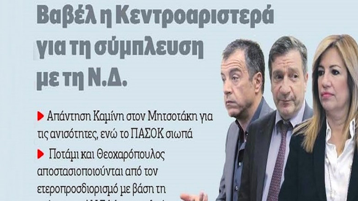 Για παρέμβαση στη διαδικασία εκλογής αρχηγού κατηγορεί την «Αυγή» το ΠΑΣΟΚ