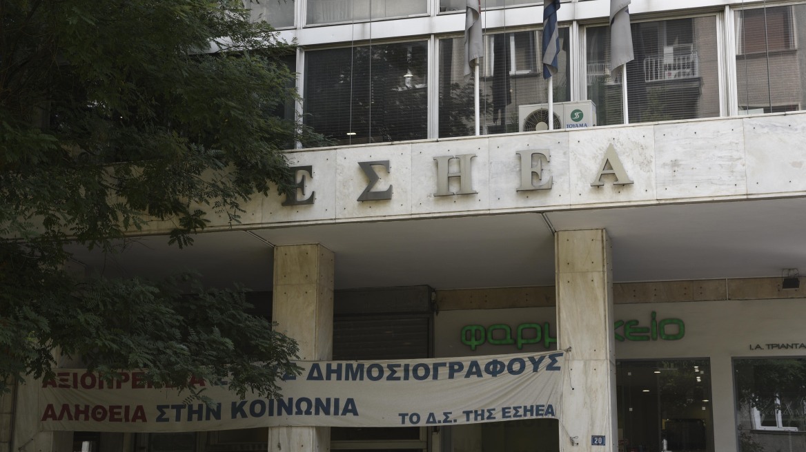 Απεργούν οι δημοσιογράφοι: Αυτή είναι η πρόταση της ΕΣΗΕΑ για την διάσωση του ΕΔΟΕΑΠ