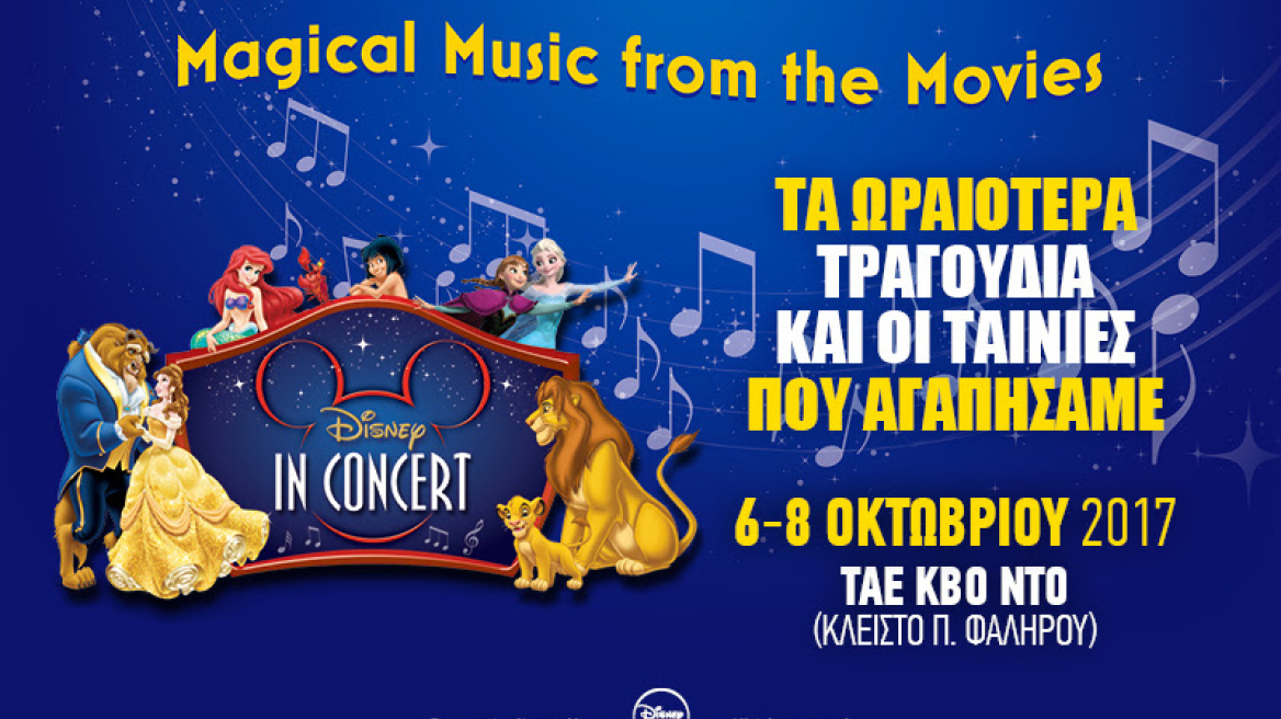 Disney in concert - Magical music from the movies