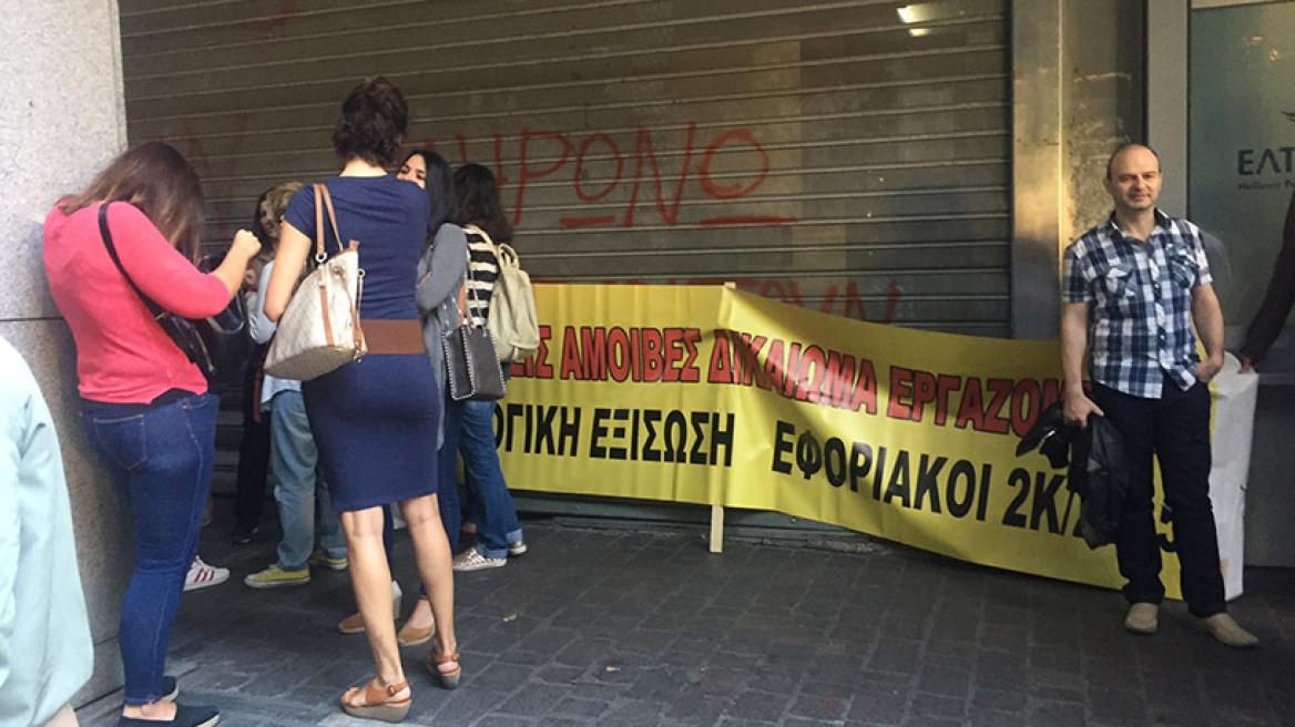 Υπάλληλοι του υπουργείου Οικονομικών κάνουν «μπλόκο» στο υπουργείο