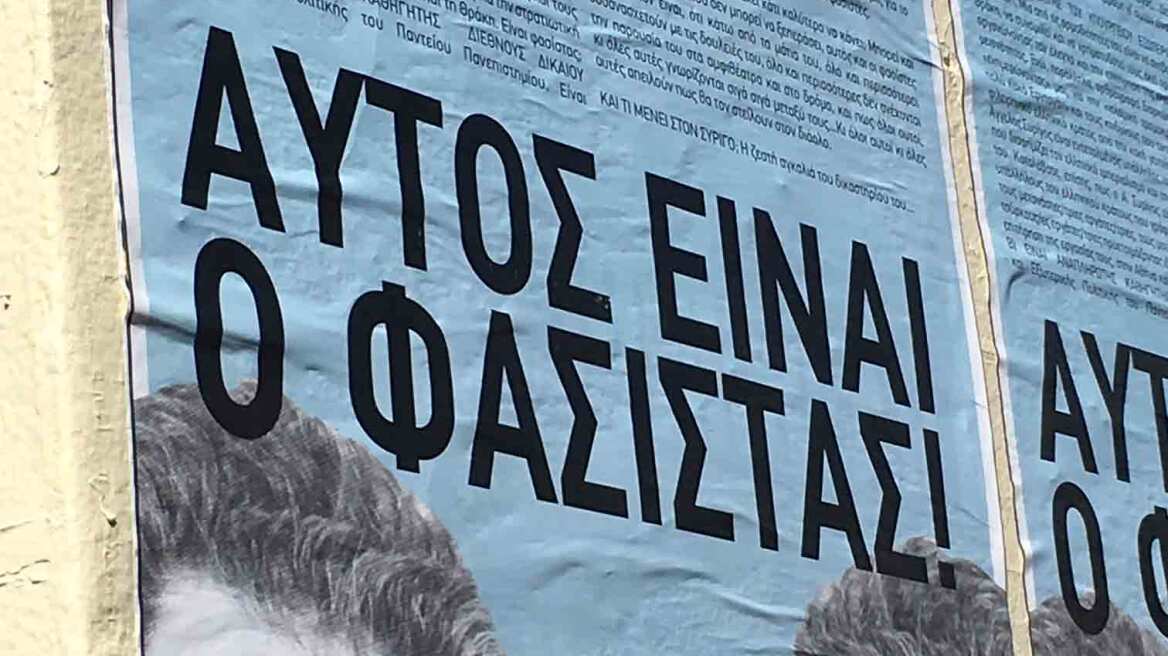 Απαράδεκτο: Στοχοποιούν με αφίσες «αυτός είναι ο φασίστας» καθηγητή του Παντείου