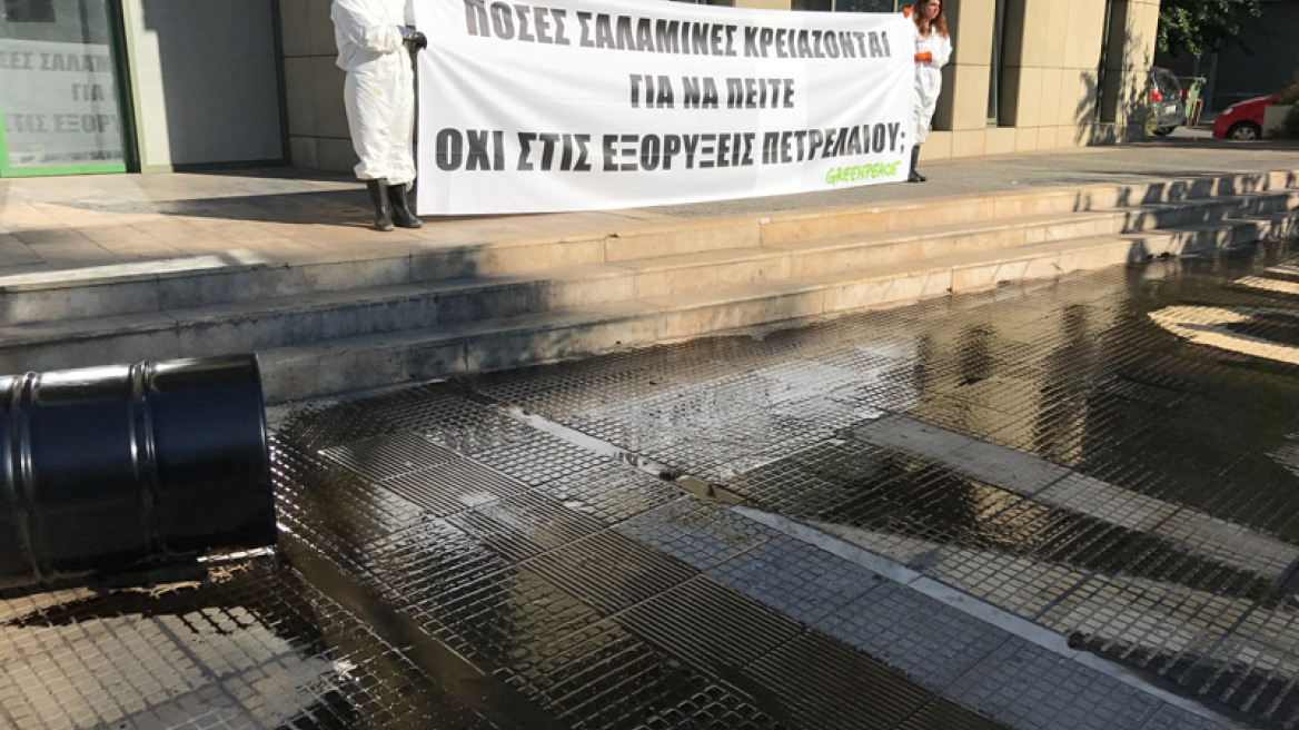 Μέλη της Greenpeace άπλωσαν «πίσσα» και «πετρέλαιο» στο υπουργείο Περιβάλλοντος!