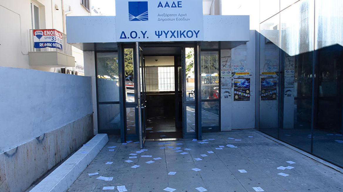 Έφοδος και κατάληψη του Ρουβίκωνα στην εφορία Ψυχικού