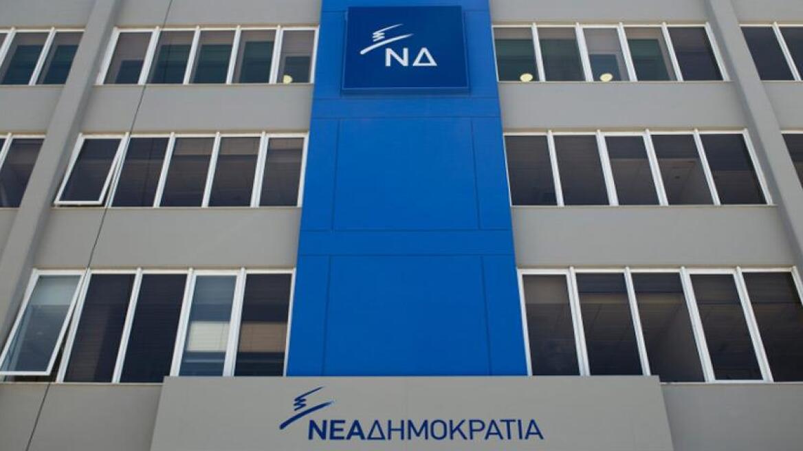 Αύριο, στην Νίκαια οι εργασίες του 1ο προσυνεδρίου της ΝΔ