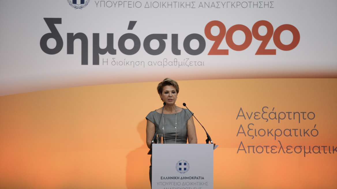 «Πανηγυρίζει» η Γεροβασίλη για τη συμμετοχή των δημοσίων υπαλλήλων στην αξιολόγηση