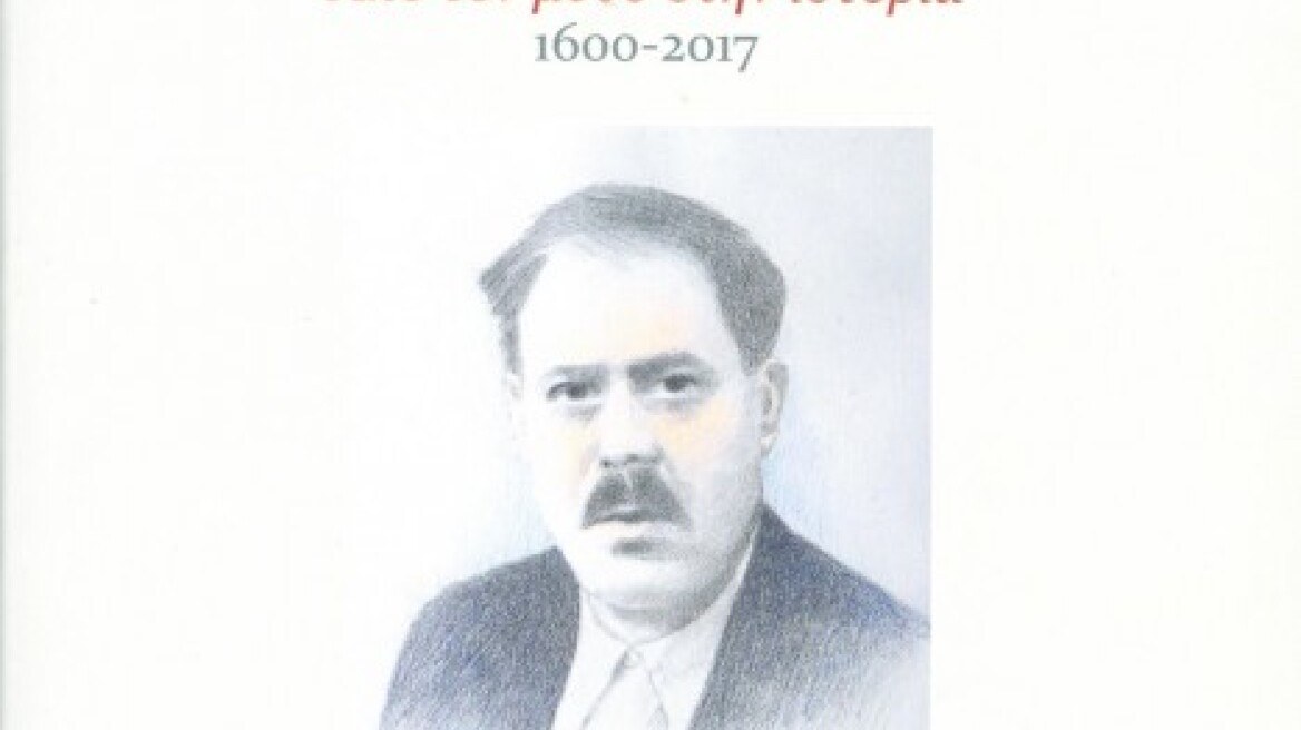 Παρουσιάζεται στον Ιανό βιβλίο αφιερωμένο στον σπουδαίο Μάρκο Βαμβακάρη