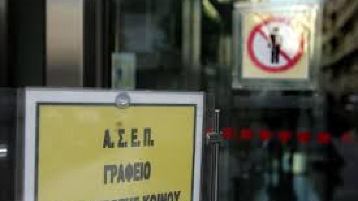 Έως τις 24 Οκτωβρίου οι αιτήσεις στο ΑΣΕΠ για 26 θέσεις στη ΔΕΗ