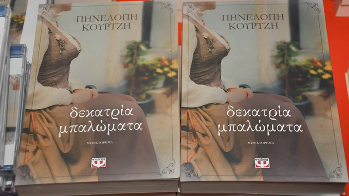 «13 μπαλώματα» της Πηνελόπης Κουρτζή: Γιατί το μπάλωμα είναι χάρισμα...