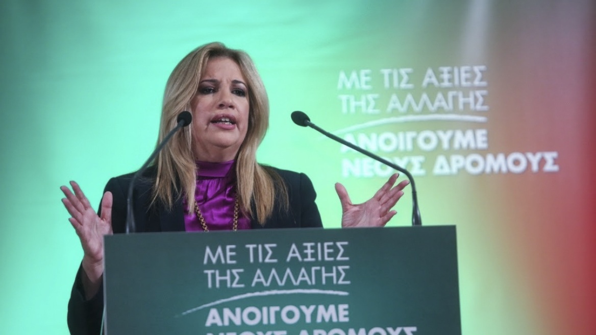 Γεννηματά: Η Κεντροαριστερά δεν τεμαχίζεται και δεν κληρονομείται από άλλες παρατάξεις