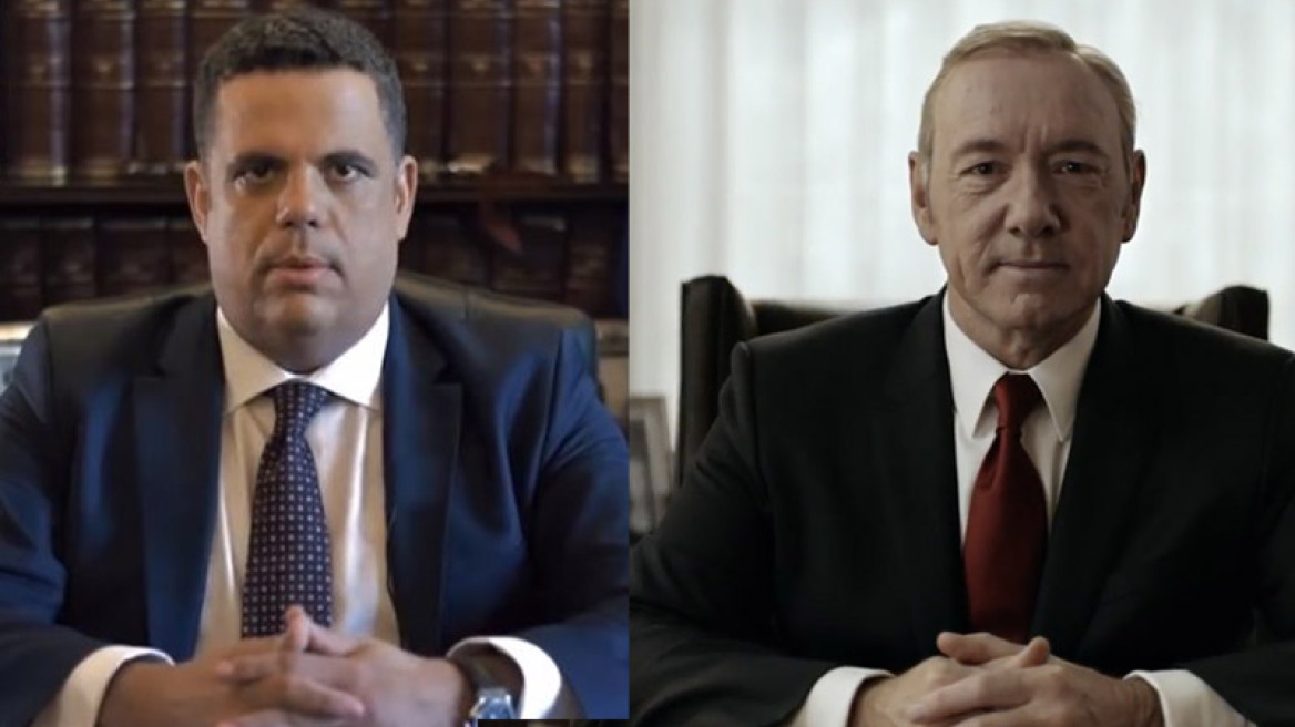 Ο Έλληνας... Frank Underwood απαντά για το βίντεο που έγινε viral