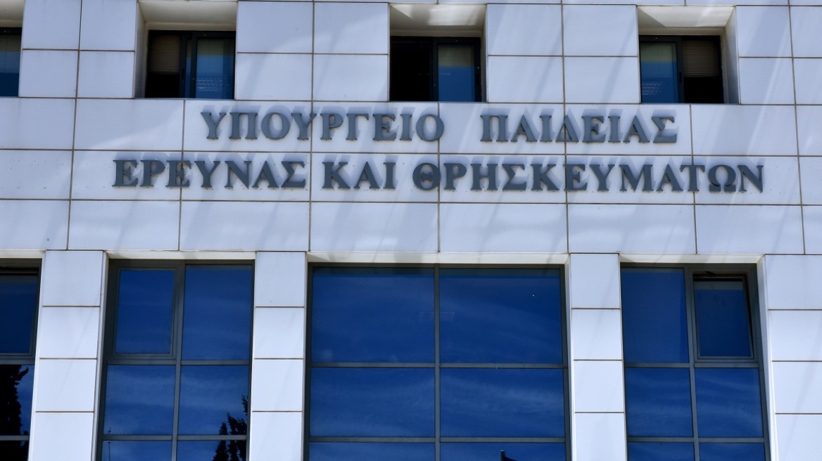 Διαμαρτύρονται οι υπάλληλοι του υπ. Παιδείας: Ματαιώθηκε ο εορτασμός της 28ης λόγω πένθους