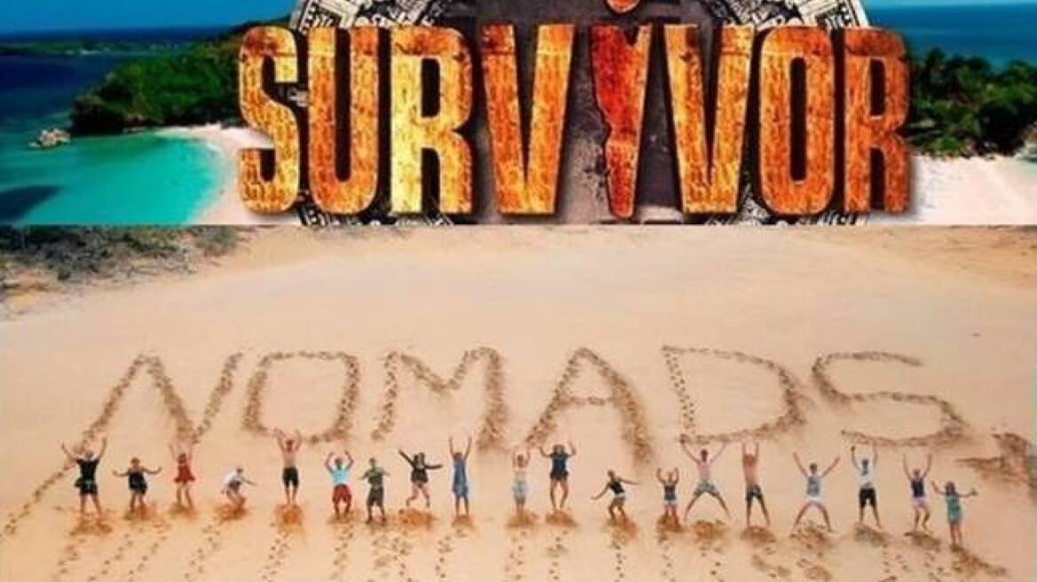 Όταν το Nomads συναντήθηκε με το Survivor! 