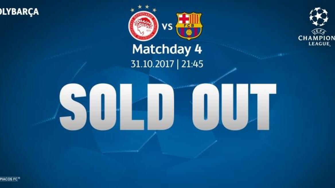 Sold out το Ολυμπιακός-Μπαρτσελόνα