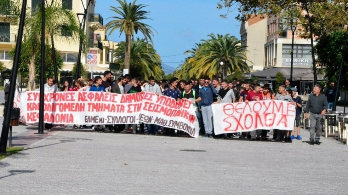 Υπό κατάληψη πέντε σχολεία στην Κεφαλονιά