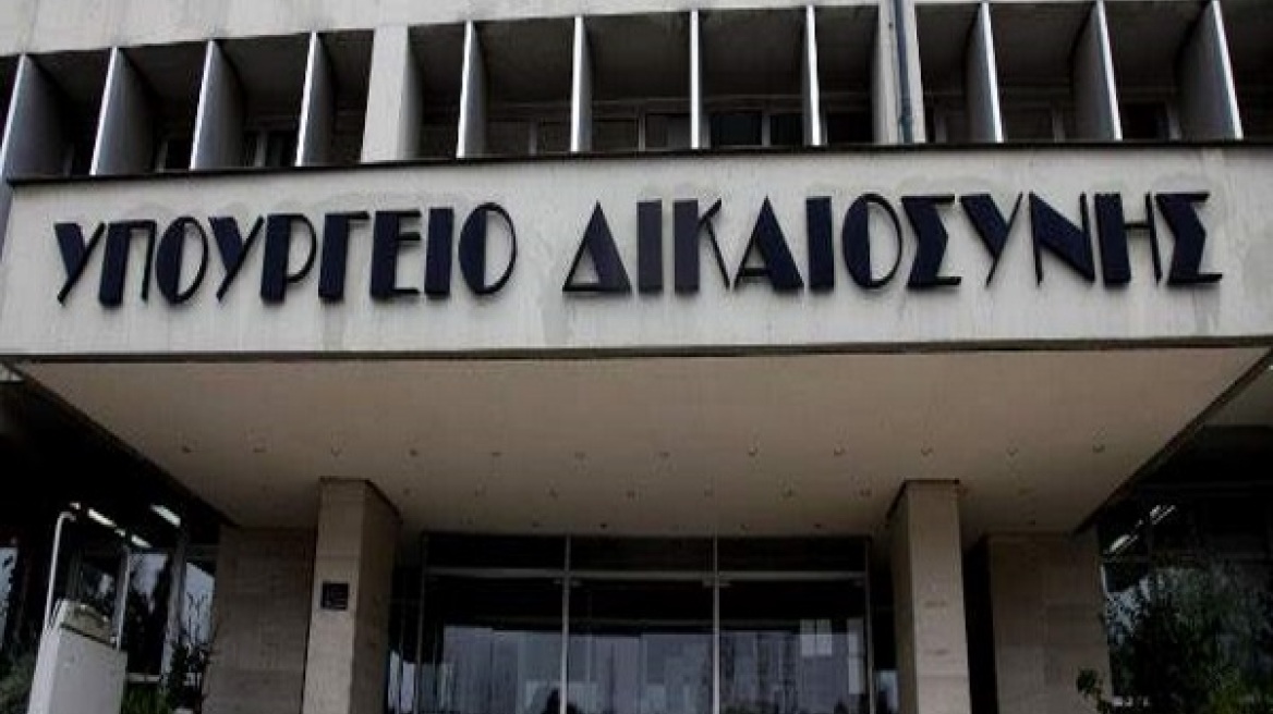 Παραιτήθηκε ο γενικός γραμματέας του υπουργείου Δικαιοσύνης