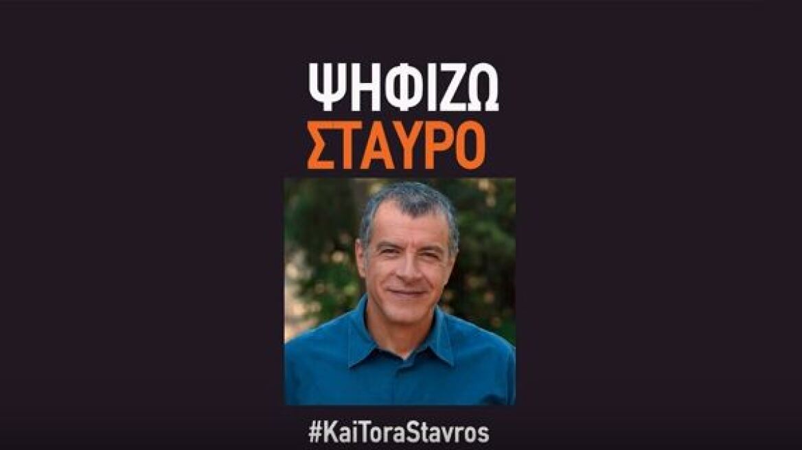 Σταύρος Θεοδωράκης: Όχι άλλα λόγια - μόνο πράξεις