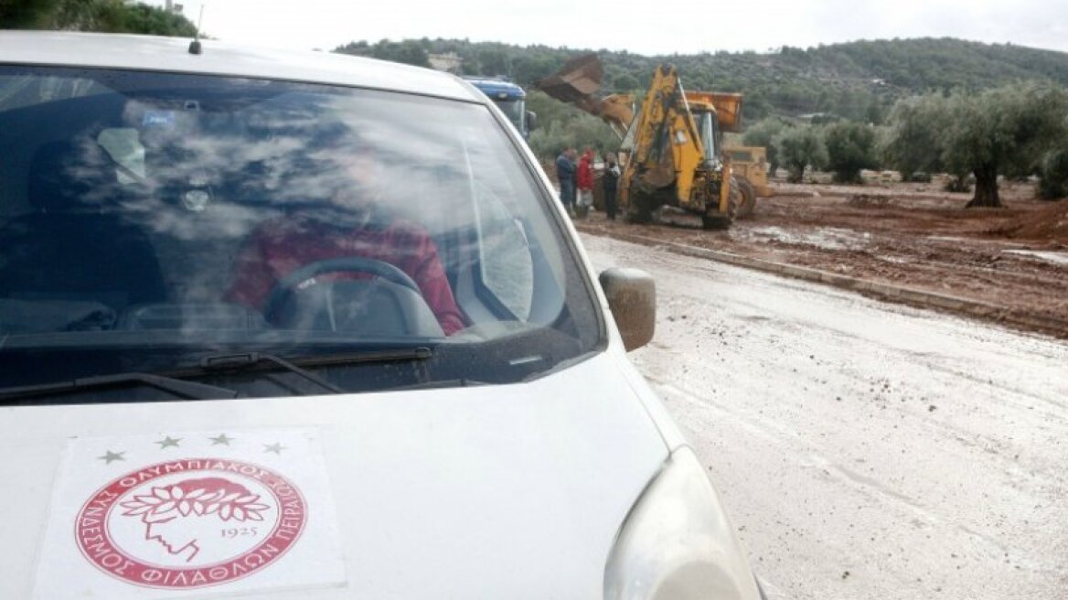 Ο Ολυμπιακός μοίρασε και πάλι χαμόγελα στους πλημμυροπαθείς της Μάνδρας