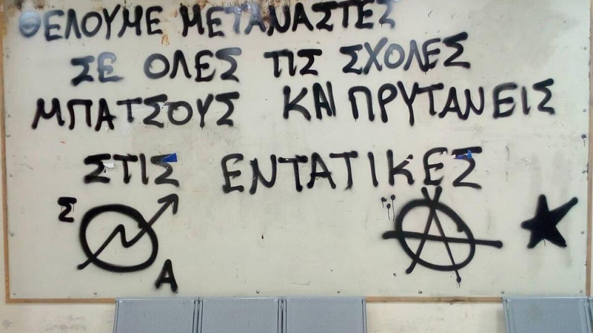 Φοιτητής της ΑΣΟΕΕ: Ζούμε υπό ένα είδος κατοχής που έχουν επιβάλει αναρχικοί «τρομοκράτες»