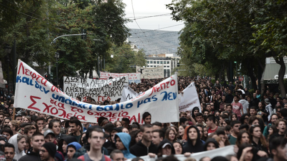 Κλειστά σχολεία σήμερα λόγω μαθητικών κινητοποιήσεων 