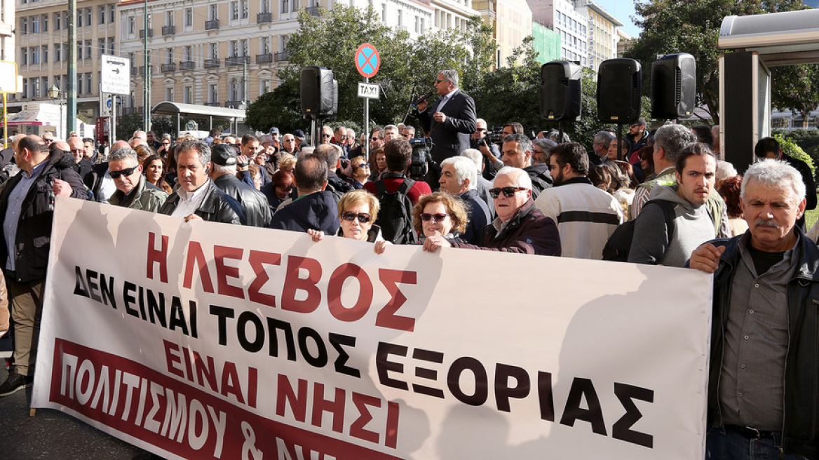 Συγκέντρωση διαμαρτυρίας κατοίκων Λέσβου, Σάμου και Χίου έξω από το υπουργείο Μεταναστευτικής Πολιτικής