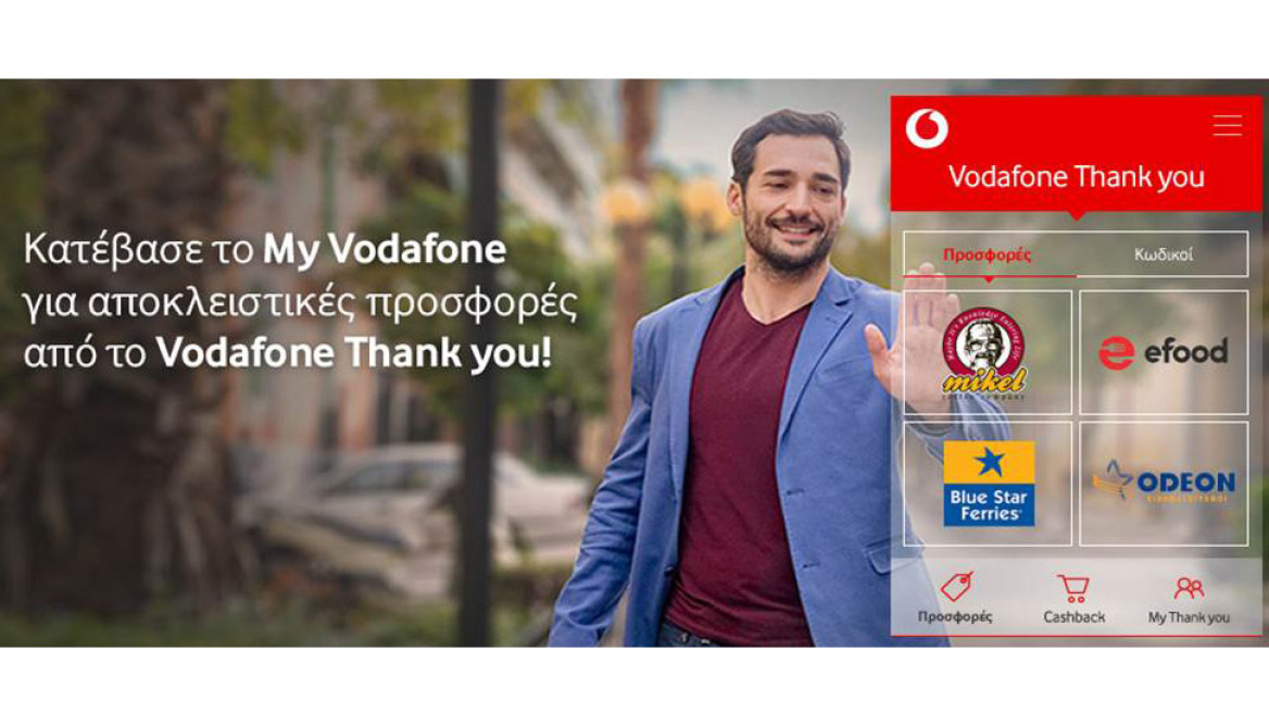 Η ανανεωμένη εφαρμογή MyVodafone χαρίζει μια νέα εμπειρία του VodafoneThankyou