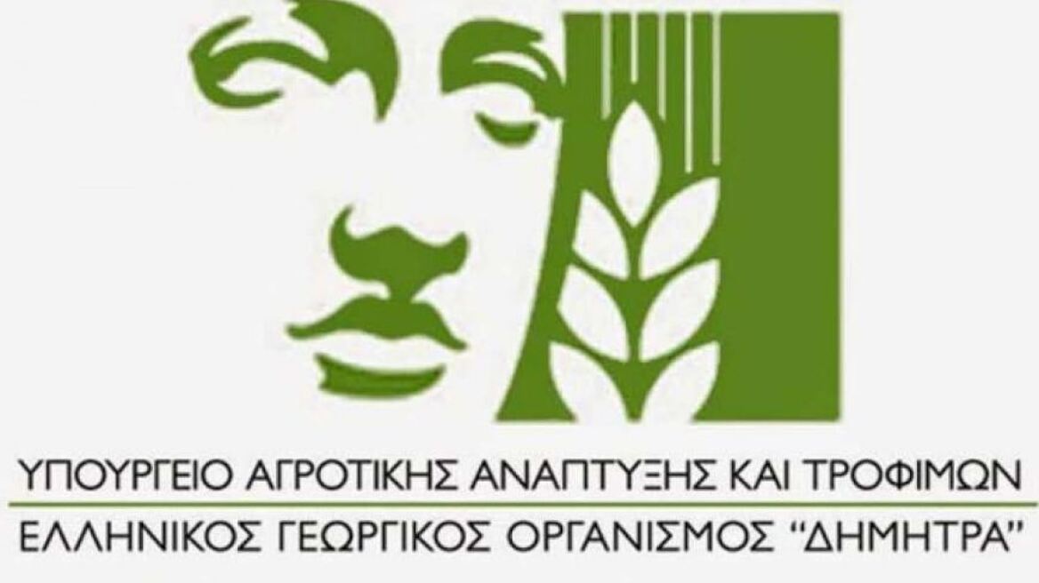 Καταγγέλλουν «παραμάγαζα» στον ΕΛΓΟ-ΔΗΜΗΤΡΑ