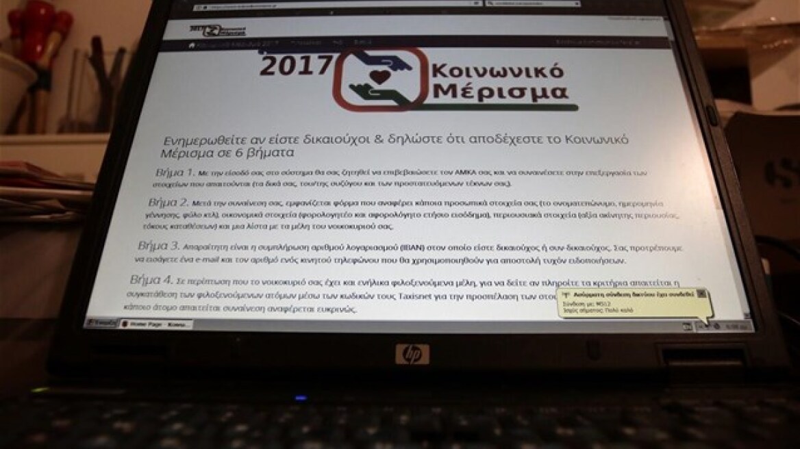 Μέρισμα: Πρόσκληση ΟΓΑ προς ανασφάλιστους άνω των 67 να υποβάλουν αίτηση