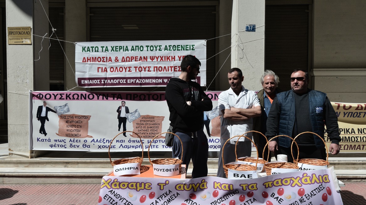 «Χάσαμε τ' αυγά και τα πασχάλια» λέει η ΠΟΕΔΗΝ έξω από το υπ. Υγείας