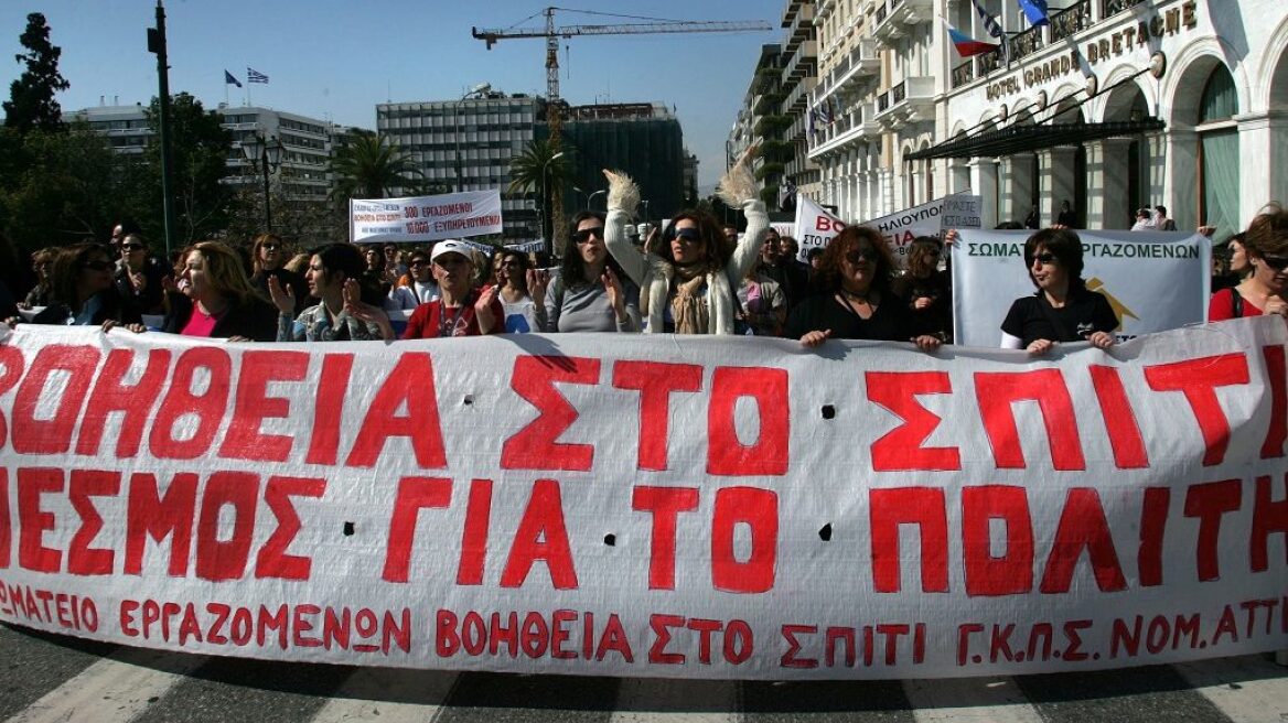 Συγκέντρωση συμβασιούχων του «Βοήθεια στο Σπίτι», στην πλατεία Κλαυθμώνος 