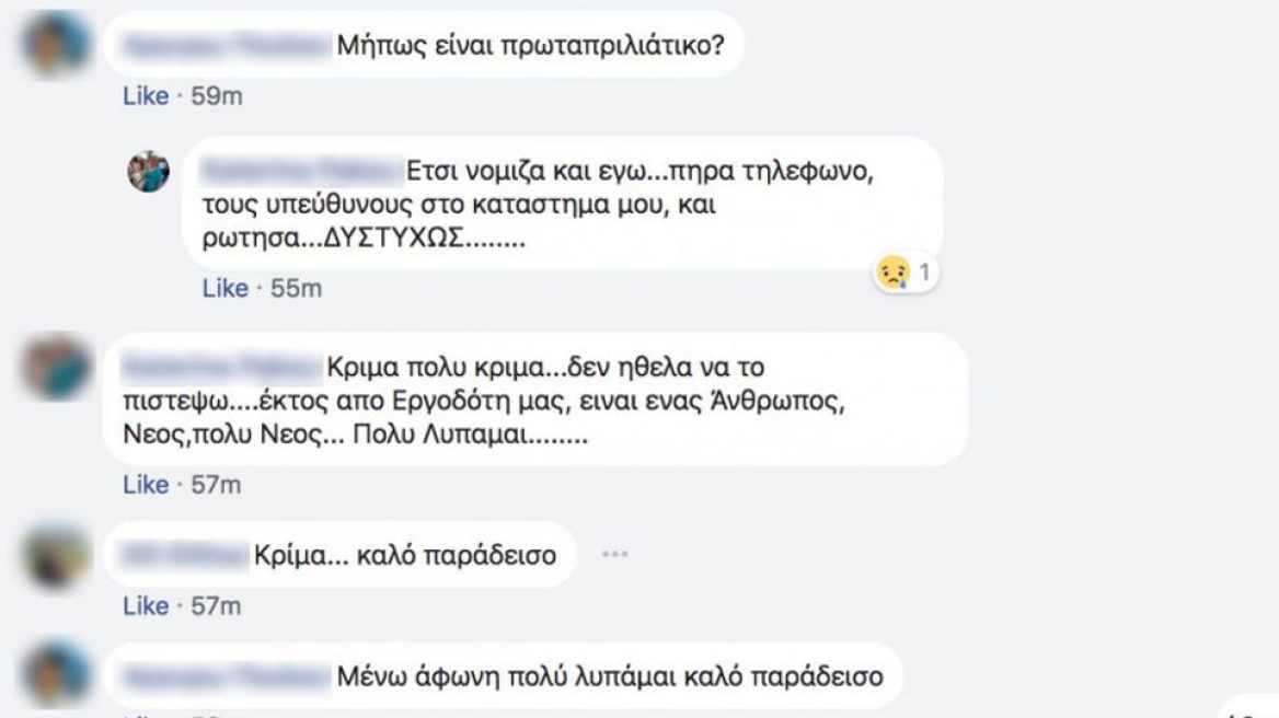 Σοκ από τον θάνατο Σκλαβενίτη: «Καλό Παράδεισο» εύχονται οι εργαζόμενοι μέσα από τα social media 