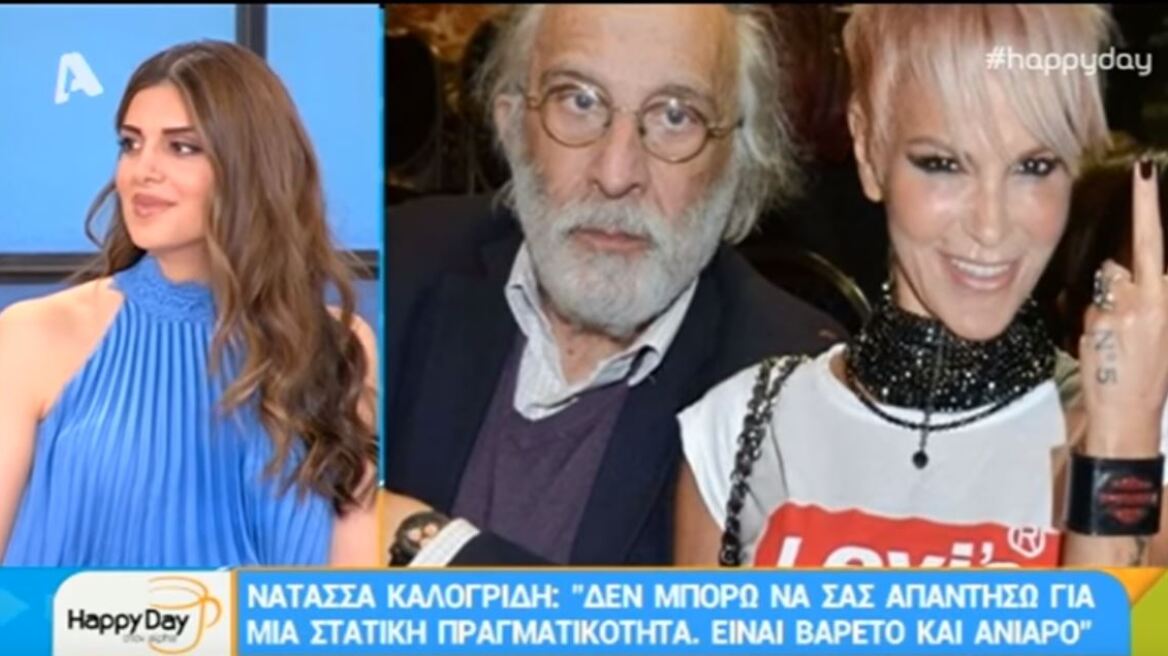 Η Νατάσα Καλογρίδη μιλά on camera για τον Αλέξανδρο Λυκουρέζο 