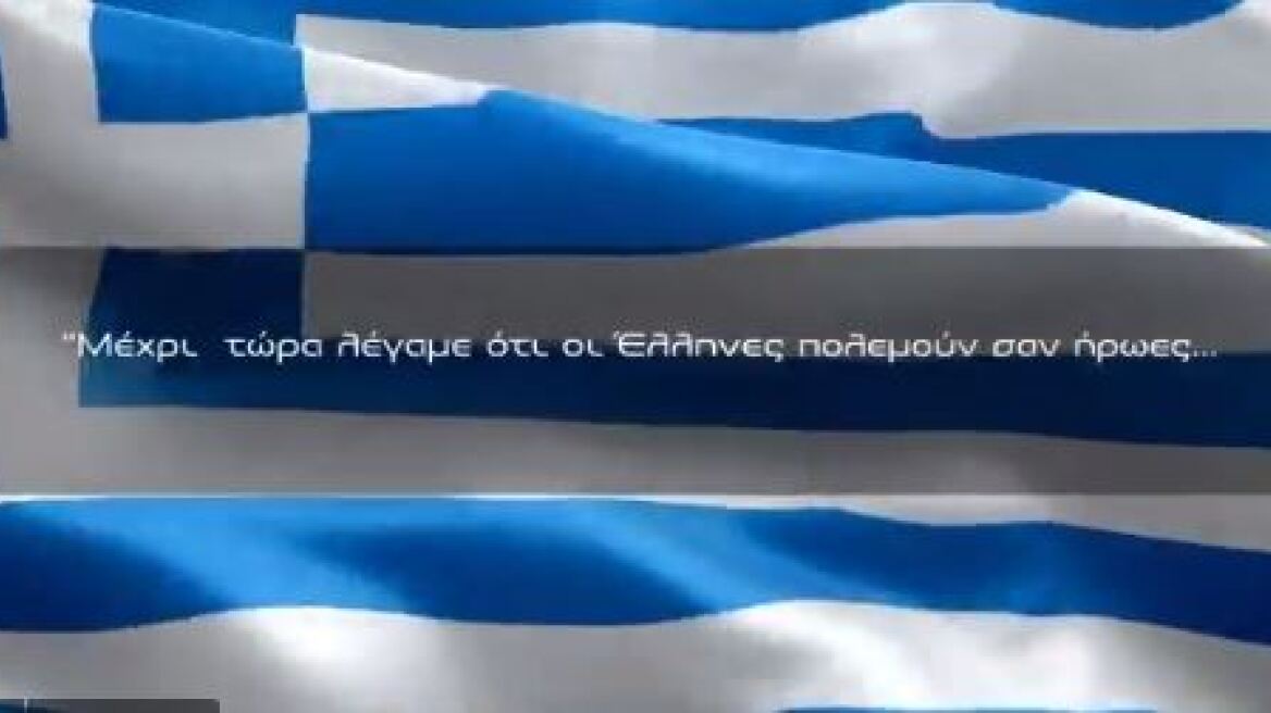 Το ΥΠΕΘΑ αποχαιρετά τον ήρωα σμηναγό Γιώργο Μπαλταδώρο με ένα συγκινητικό βίντεο