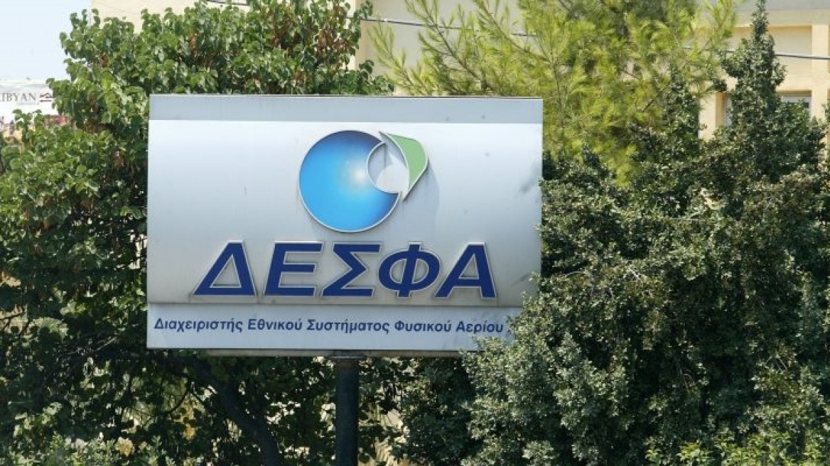 Πώληση ΔΕΣΦΑ: Αποσφραγίστηκαν οι προσφορές - Πάνε για τρίτο γύρο 