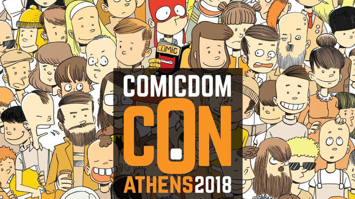 Η πολυπολιτισμική comic-συνάντηση!