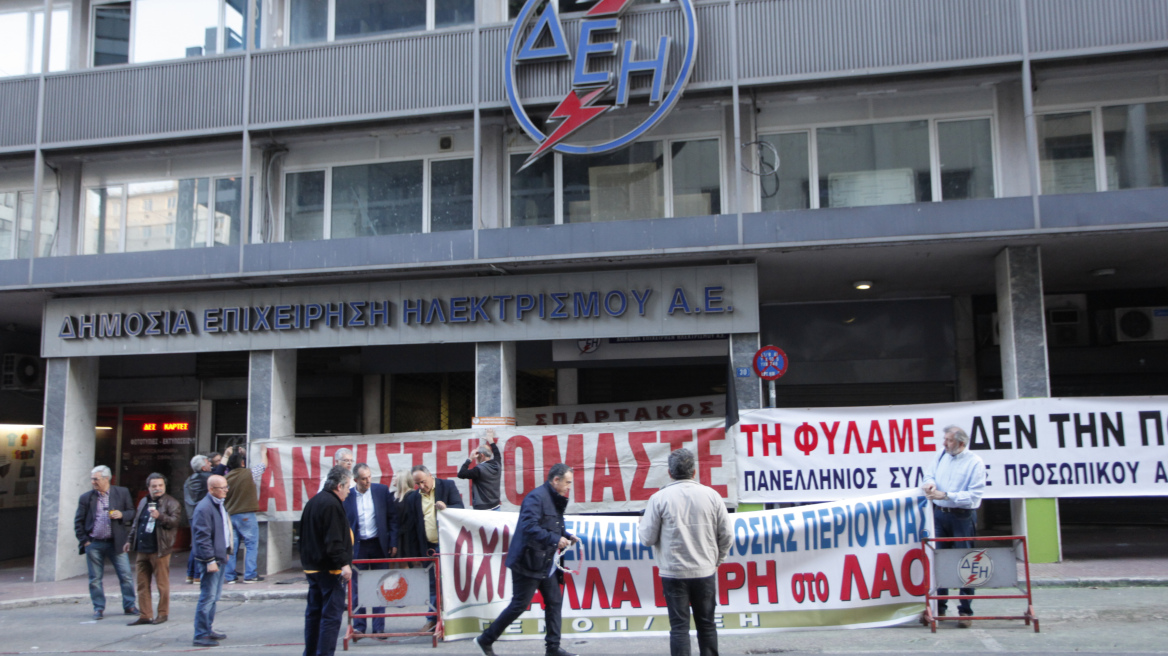 Πρόεδρος ΓΕΝΟΠ για την κατάληψη στα κεντρικά της ΔΕΗ: Θα ακυρώσουμε στην πράξη το νομοσχέδιο για την πώληση μονάδων