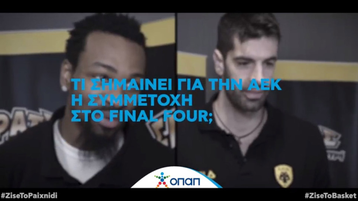 Σάκοτα – Χάρις – Πάντερ στον ΟΠΑΠ: «Να είμαστε εμείς οι πρωταγωνιστές στη νέα ταινία της ΑΕΚ»