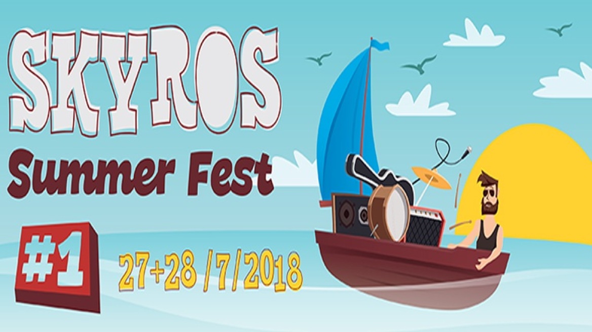 «Skyros Summer Fest»: Ένα μουσικό φεστιβάλ στο μαγευτικό νησί της Σκύρου