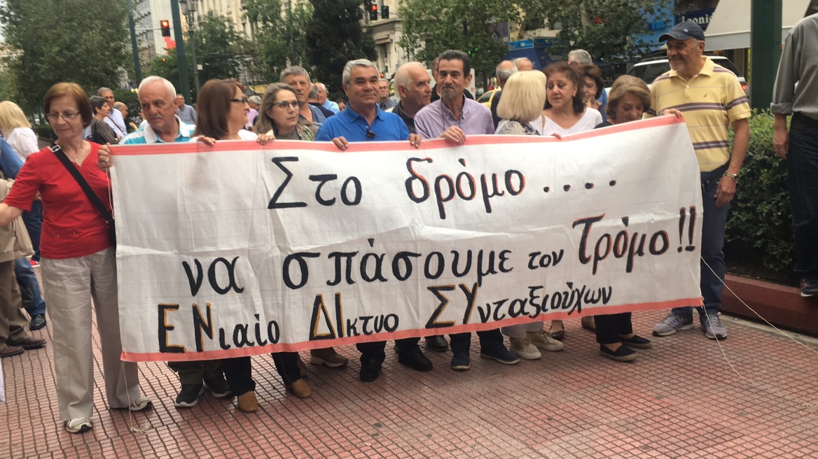 Συγκέντρωση συνταξιούχων έξω από το Συμβούλιο της Επικρατείας