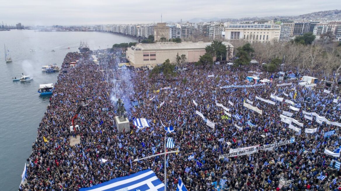 Παμμακεδονικές Ενώσεις σε Τσίπρα: «Αναλαμβάνεις την ευθύνη για ό,τι επακολουθήσει»