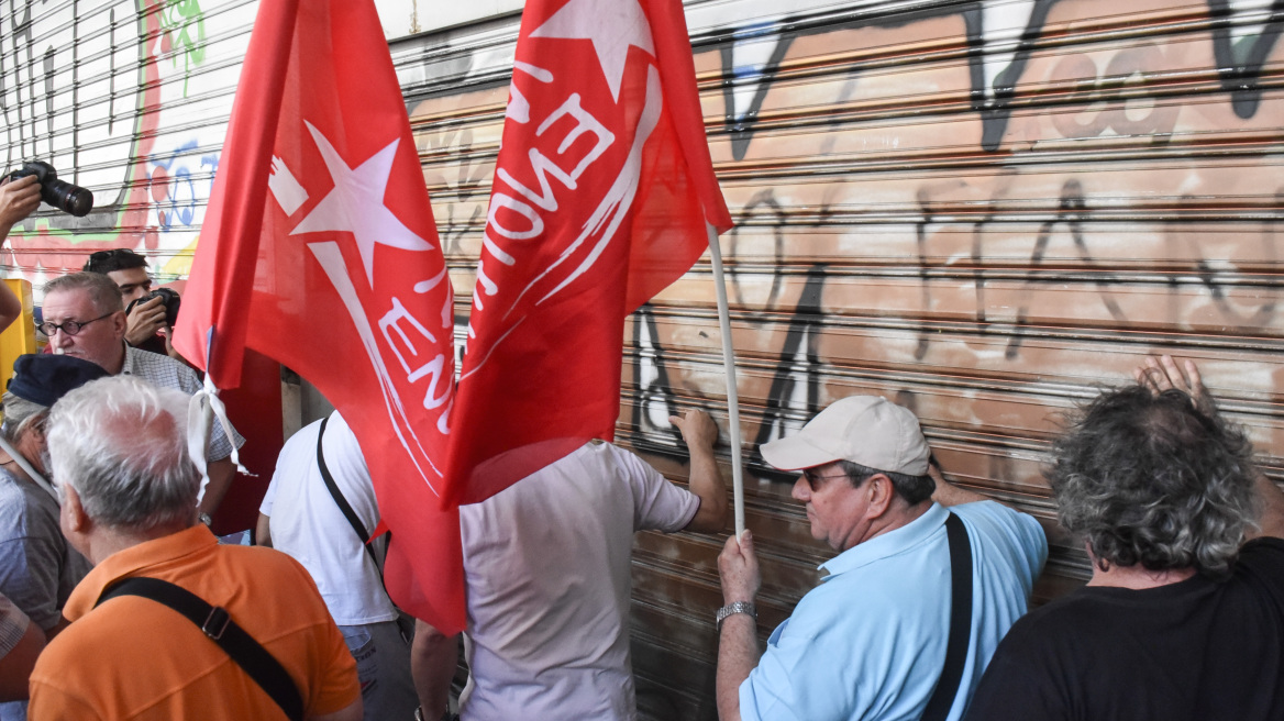 Συγκέντρωση της ΛΑΕ σε συμβολαιογραφείο στο κέντρο κατά των πλειστηριασμών