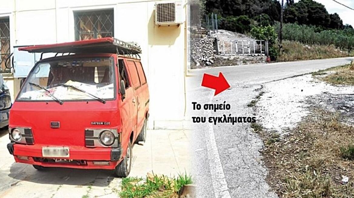 Η βάναυση συμπεριφορά του ταχυδρομικού όπλισε το χέρι του πατροκτόνου στη Ζάκυνθο