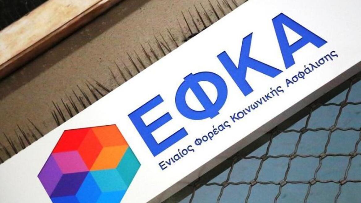 ΕΦΚΑ: Παράταση για συμψηφισμούς επιστροφών και εισφορών - Αναρτήθηκαν τα ειδοποιητήρια Απριλίου