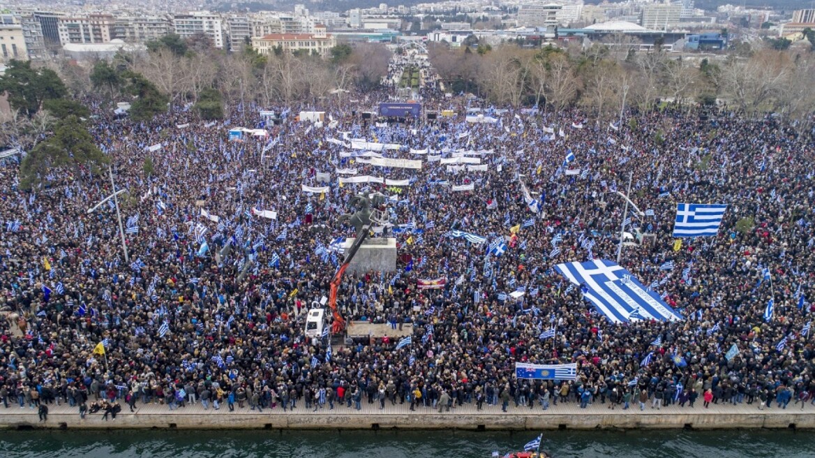 Συλλαλητήριο στις Πρέσπες για την εκχώρηση του ονόματος της Μακεδονίας