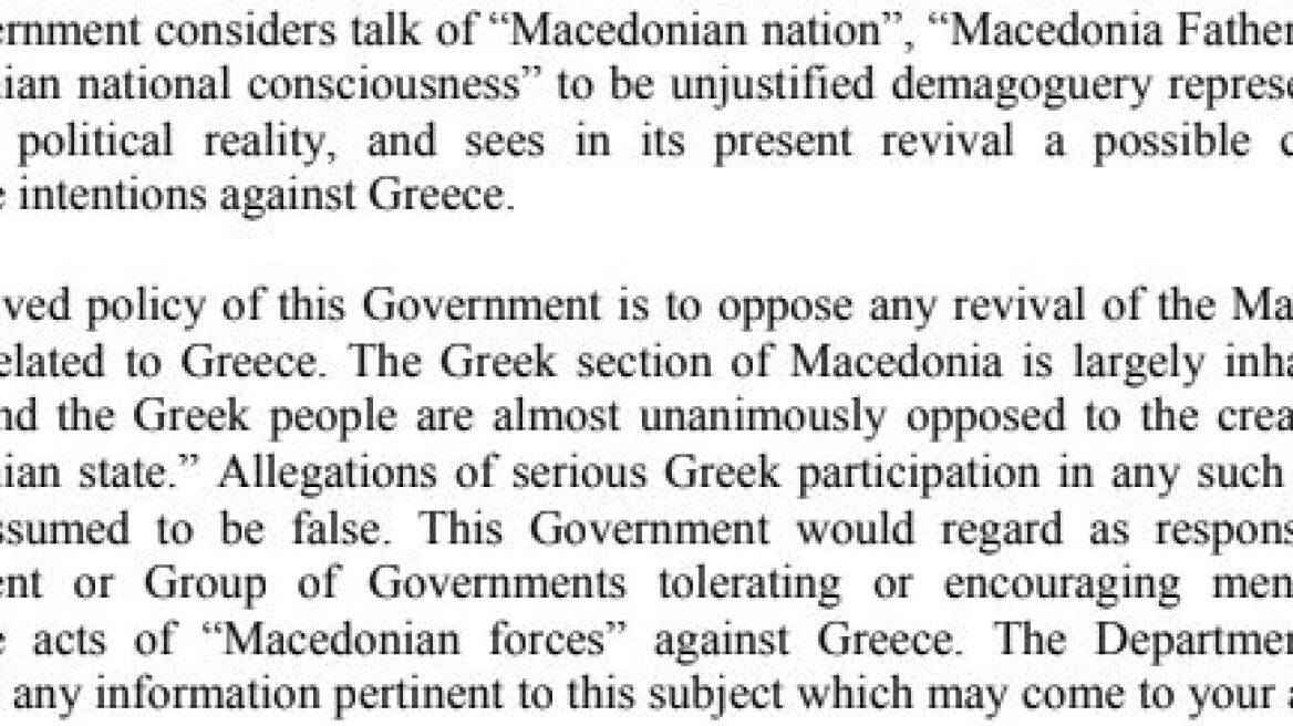  Αναφορές περί «Μακεδονικού Έθνους» υποκρύπτουν εδαφικές βλέψεις, έγραφαν οι ΗΠΑ το 1944