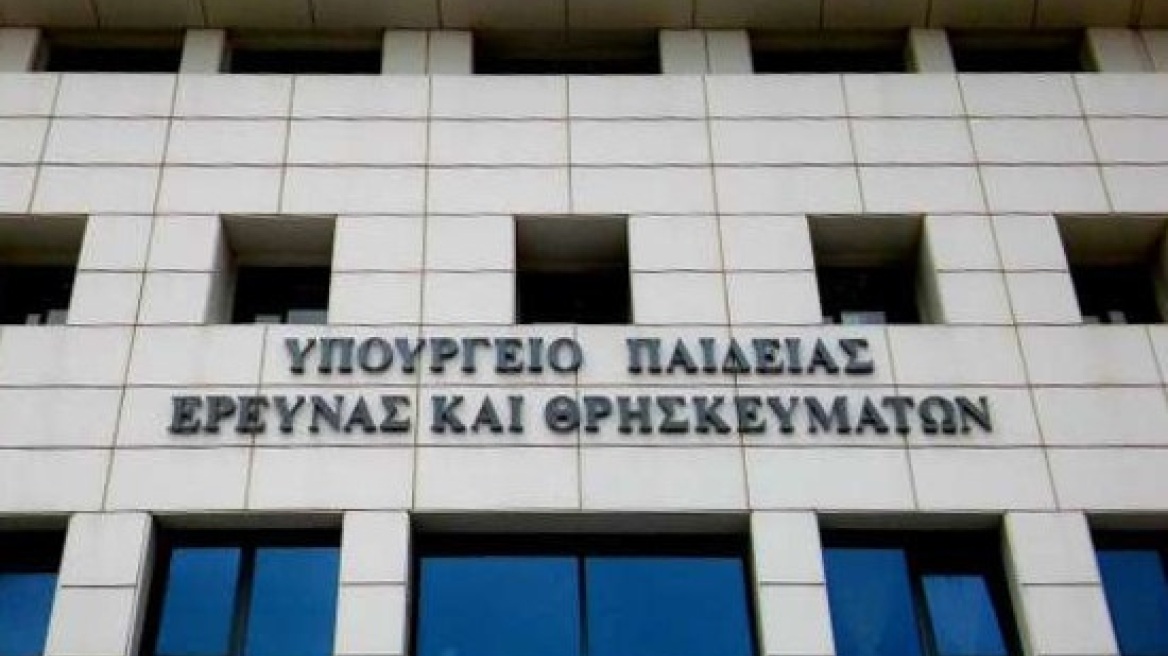 Το Υπουργείο Παιδείας καταδικάζει ρατσιστική επίθεση στο 144ο Δημοτικό Σχολείο Αθηνών